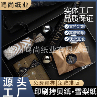 Printed Logo Wine Bottle Antique Wrapping Paper Manufacturer Supplies Gold and Silver Single and Double-Sided Copy Paper 17g Sydney Paper