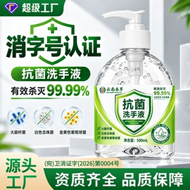 足浴液;身体贴膏;消毒抑菌套装
