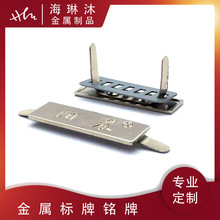 铝牌丝印铭牌金属箱包logo电铸铁标识牌不锈钢腐蚀车标门牌