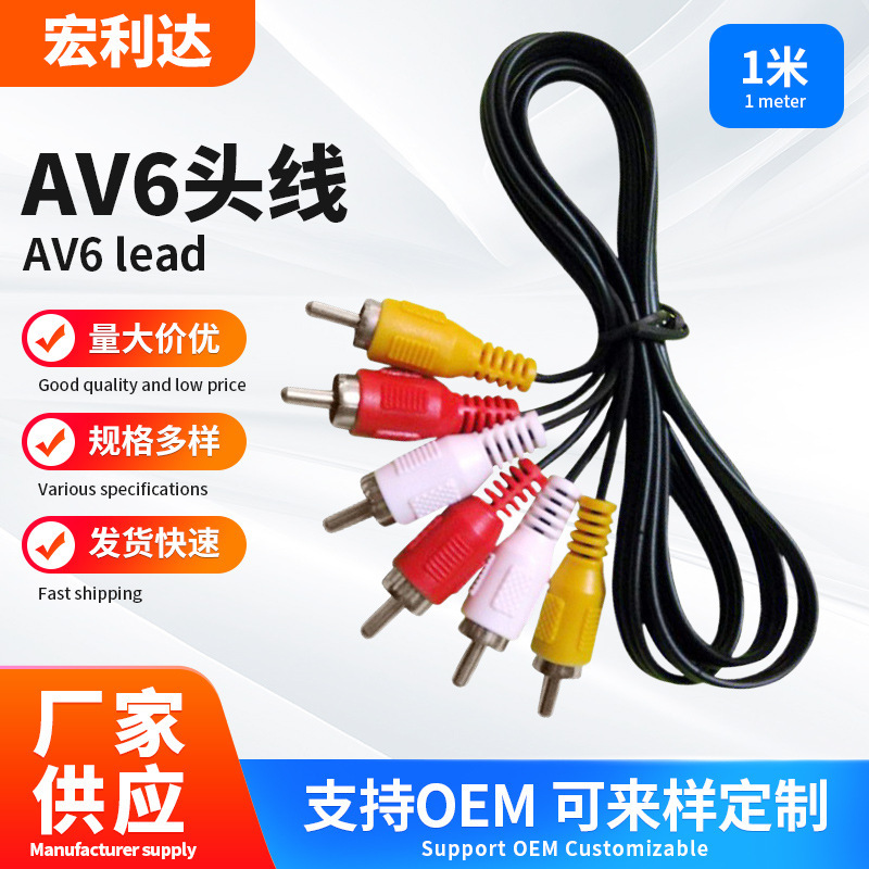 Cross-border six-head AV line three-to-three audio line set-top box connection data line coaxial speaker line RCA video line Cross-border six-head AV line three-to-three audio line set-top box connection data line coaxial speaker line RCA video line