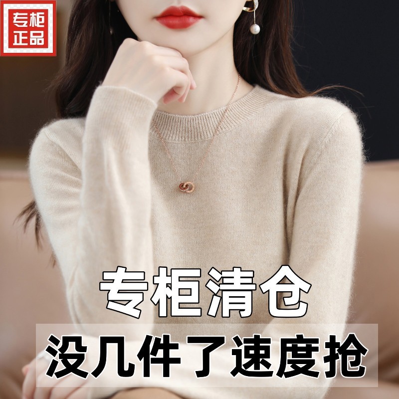 2024年春秋新款纯色羊毛衫女圆领毛衣宽松百搭大尺码针织打底羊绒|undefined