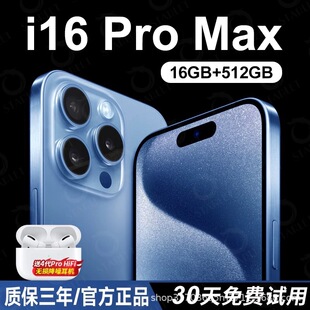�ٷ���Ʒȫ��i16Promax������׿���888ȫ�Wͨ5G�����֙C�O/��