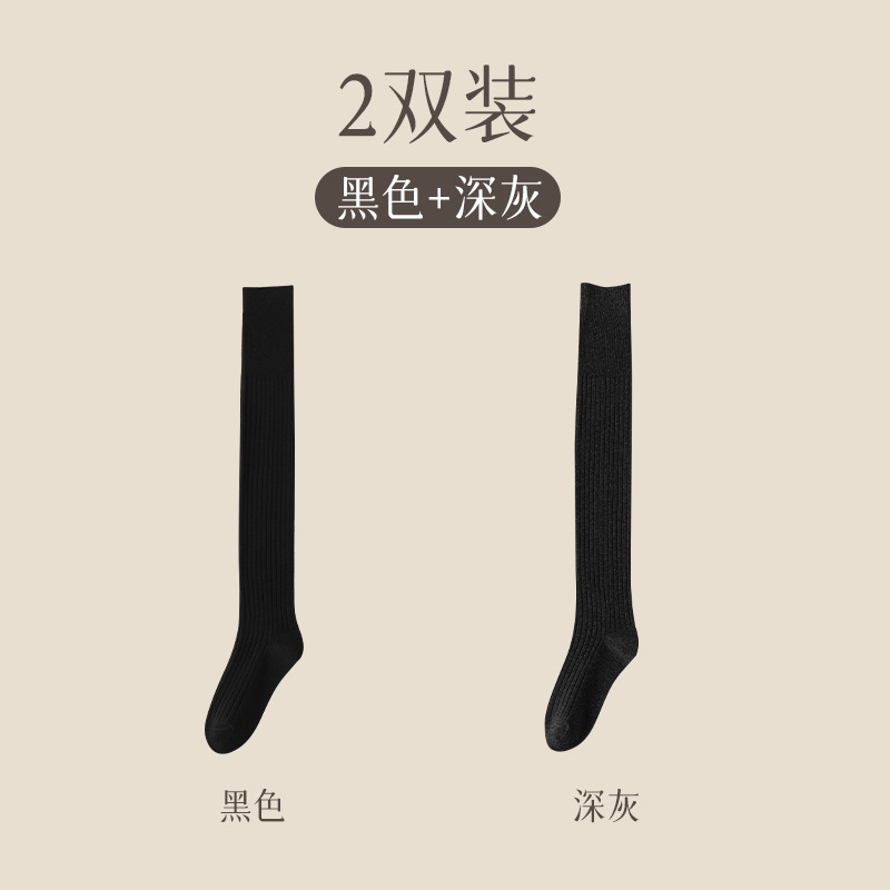 组合F（黑+深灰） / 均码（35-39）
