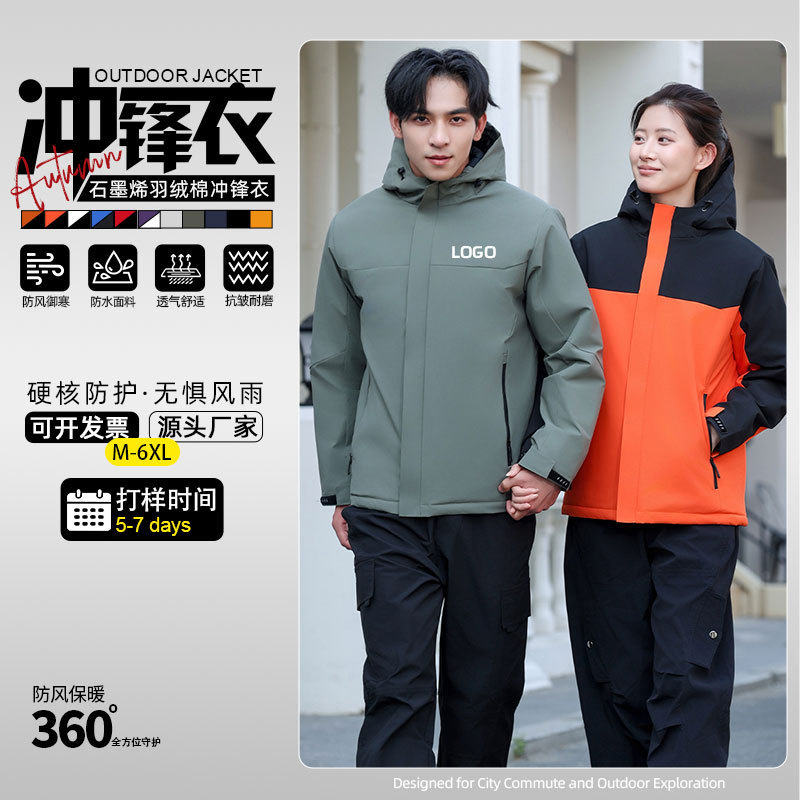 Custom-made outdoor workwear, including windproof and waterproof jackets with logo printing, padded down jackets, and thickened hooded outerwear for groups