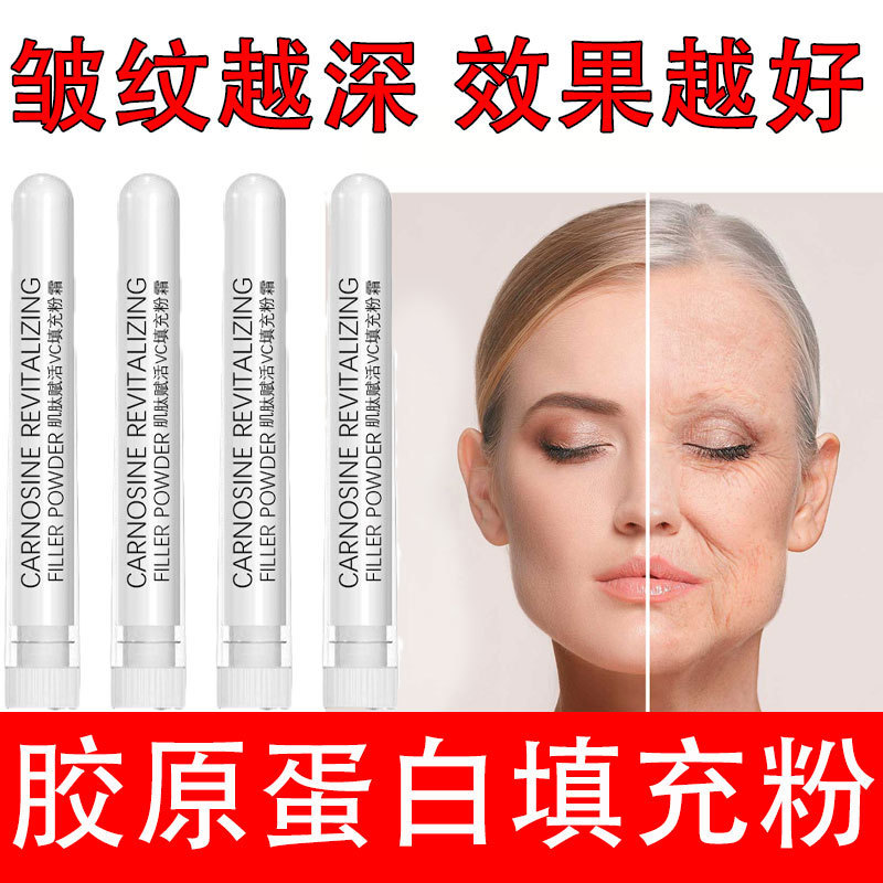 Collagen Filling Vc Powder to Remove Nasolabial Folds, Facial Depressions, and Fine Lines, Specialized for Beauty Salons