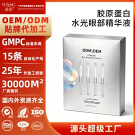 面部护理加工;面膜加工定制;面部精华加工