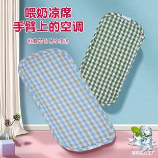 Arm Mat, Ramie Baby Arm Pad, Cooling Pillow, Baby Feeding Arm Sleeve, Newborn Summer Ice Sleeve Hot Sale