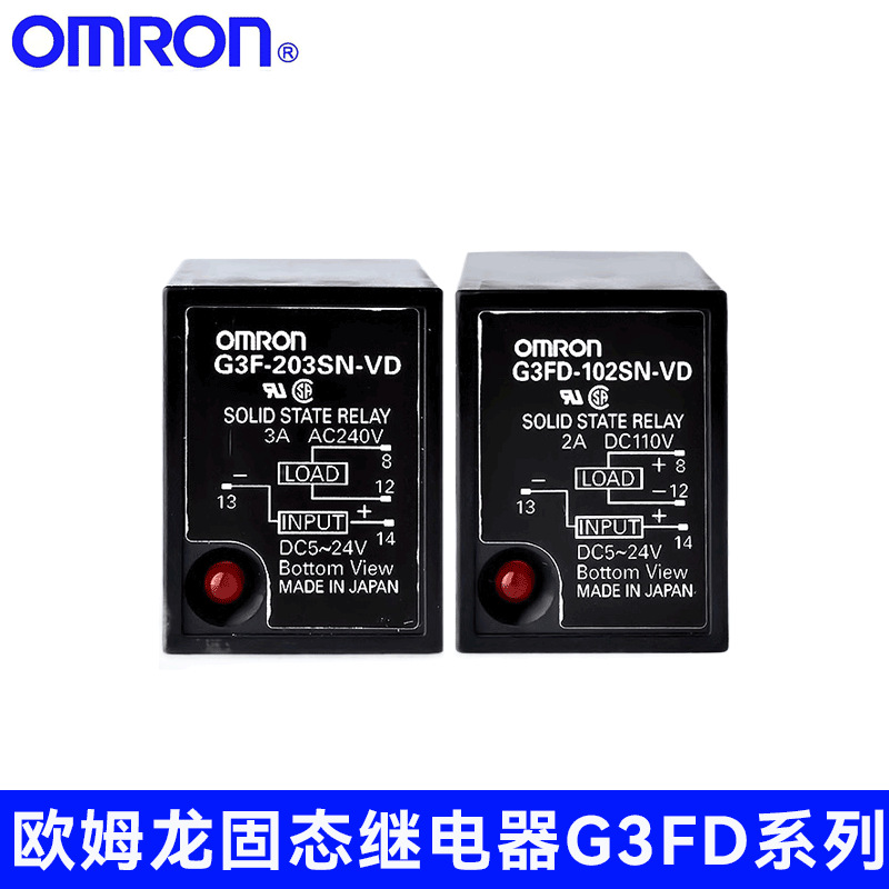 欧姆龙OMRON固态继电器G3FD-X03SN-VD G3F-203SN 102SN 203SLN G3