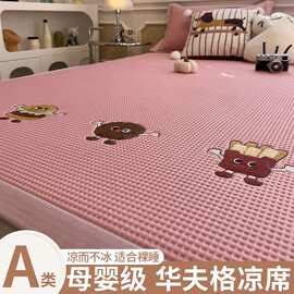 100%乙纶夏天A类ins凉感冰豆豆凉席三件套冰丝席床笠款空调软席子