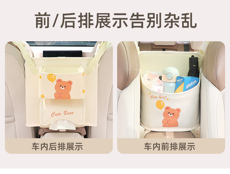 Car seat middle storage bag multifunctional car armrest box storage bag cartoon car storage pocket hanging bag