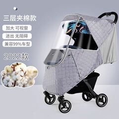 ベビーカートレインカバー防風カバー汎用タイプ冬保温防寒防雨カバー赤ちゃん子供用カートフロントカバー