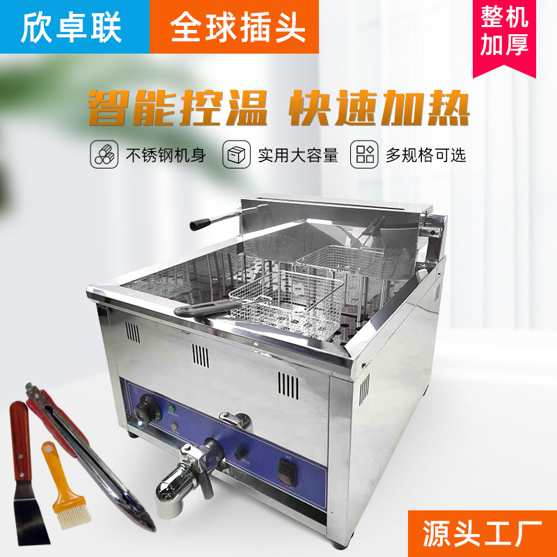 商用单缸电炸炉17大容量后翻炸鸡油炸锅430不锈钢台式炸炉