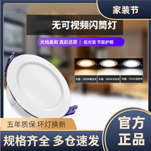 公牛筒灯嵌入式射灯家用75mm开孔孔灯超薄天花板led圆形桶灯