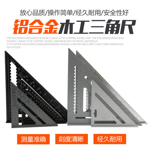P616 wholesale aluminum alloy triangle ruler plate angle ruler 45 degrees multifunctional large right angle ruler high precision 90 degrees woodworking