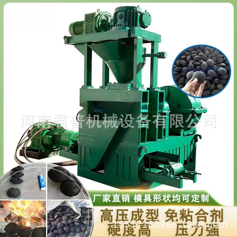 高压矿粉压球机 强力无烟煤石英石干粉金属尘灰压球成型整套设备