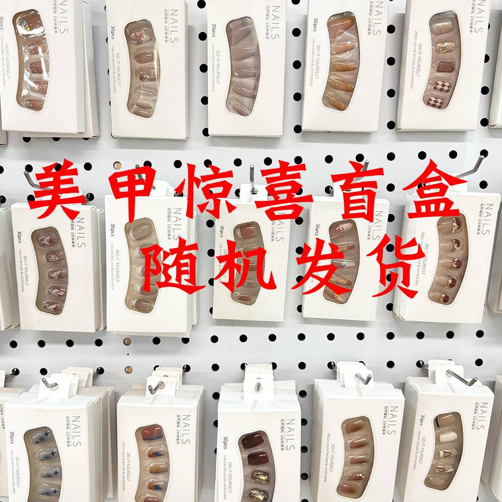 Caja ciega sorpresa de manicura de alta calidad, caja ciega de alta calidad, parches de uñas solitarios, captura de fugas, caja de uñas, caja de uñas