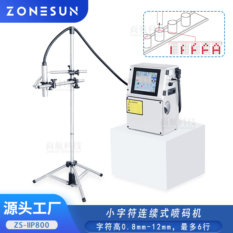 ZONESUN 小字符连续式喷码机纸箱塑料瓶金属日期二维码高速喷码机