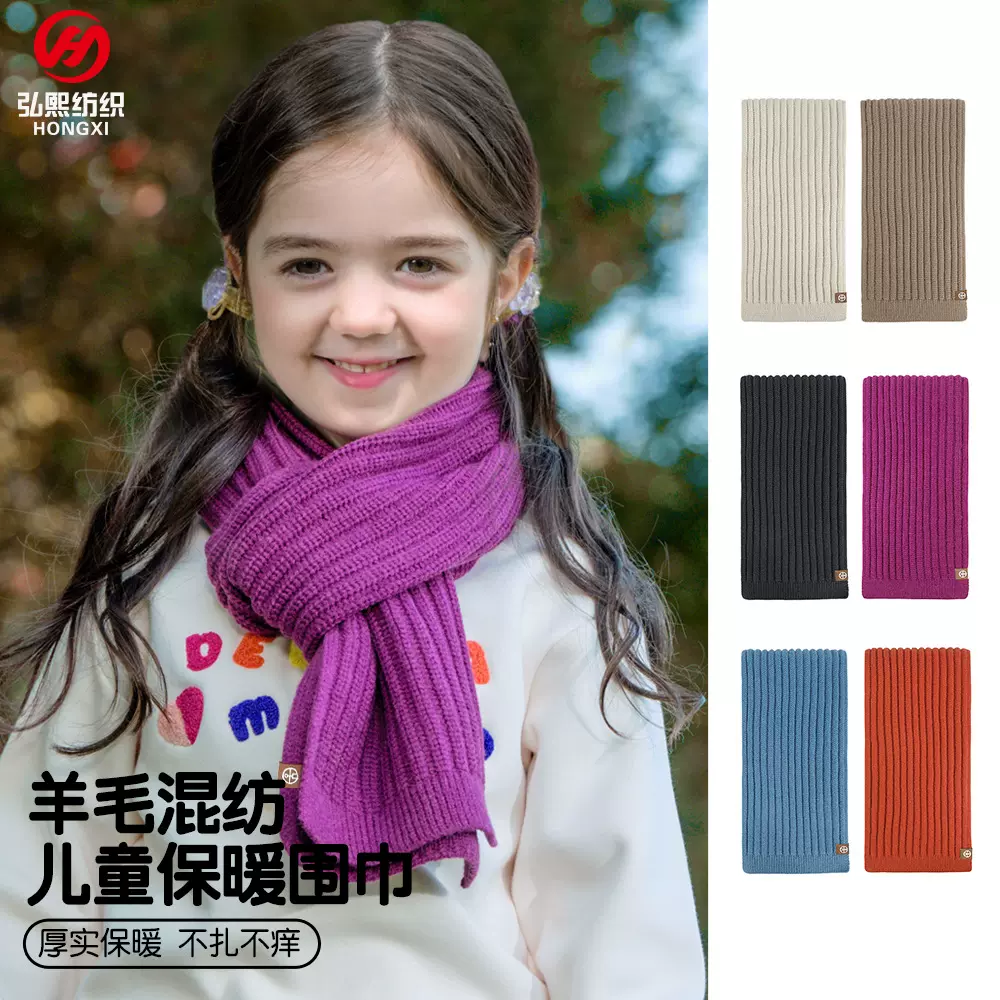 冬季儿童围巾纯色针织羊毛保暖护颈围脖防寒婴儿宝宝女童加厚围巾