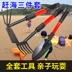 廠家直供園藝用品園藝工具三件套趕海小工具花園用品工具