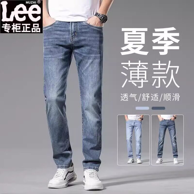 Lee2026 New Style Jeans for Men, Summer Thin Loose Straight Elastic Casual Fashion Versatile Long Pants for Men