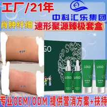 紧致育塑形套盒草本精油减重顽固体质发热纤体霜源头厂家中科汇乐