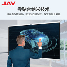 JAV会议平板触控屏幕触摸一体机多媒体办公智能培训智慧屏显示器