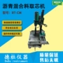 rt-cm混合料沥青取芯机