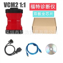 VCM2 IDS V115 双板全芯片 原厂方案1:1 福特诊断检测仪