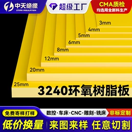 绝缘板;其他塑料棒;特种橡胶板