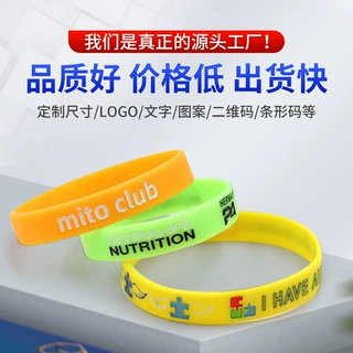 硅胶手环厂家定制装饰刻字印刷设计图案logo发光儿童纯色批发饰品