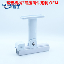 宁波铝合金压铸吊杆配件铸铝铝压铸摄像头支架吊杆配件锌铝压铸厂