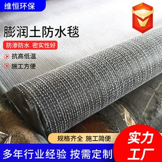 人工湖景区水池钠基膨润土防水毯垃圾填埋覆膜高速护坡防渗防水毯