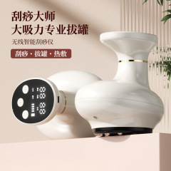 国境を越えた電動カッピングとスクレーピング器具、充電式家庭用スクレーピング器具、経絡浚渫ブラシ、マッサージアーティファクト、カッピングユニバーサル