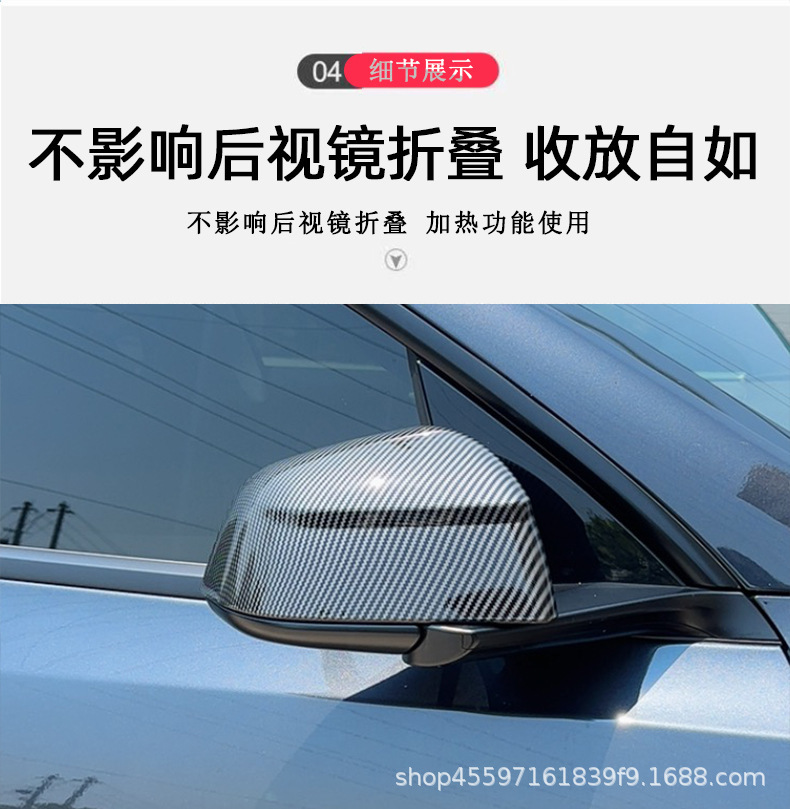Suitable for 25 Years of Tesla's New Model Y Rearview Mirror Cover Modified Shell Carbon Fiber Protective Cover Decorative Accessories