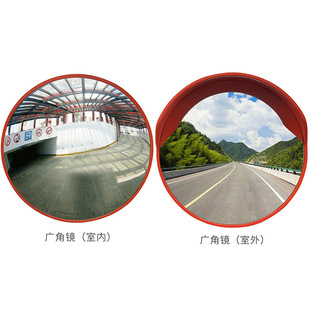80cm Outdoor Wide-angle Mirror Road Traffic Convex Mirror Acrylic Mirror Indoor Wide-angle Mirror