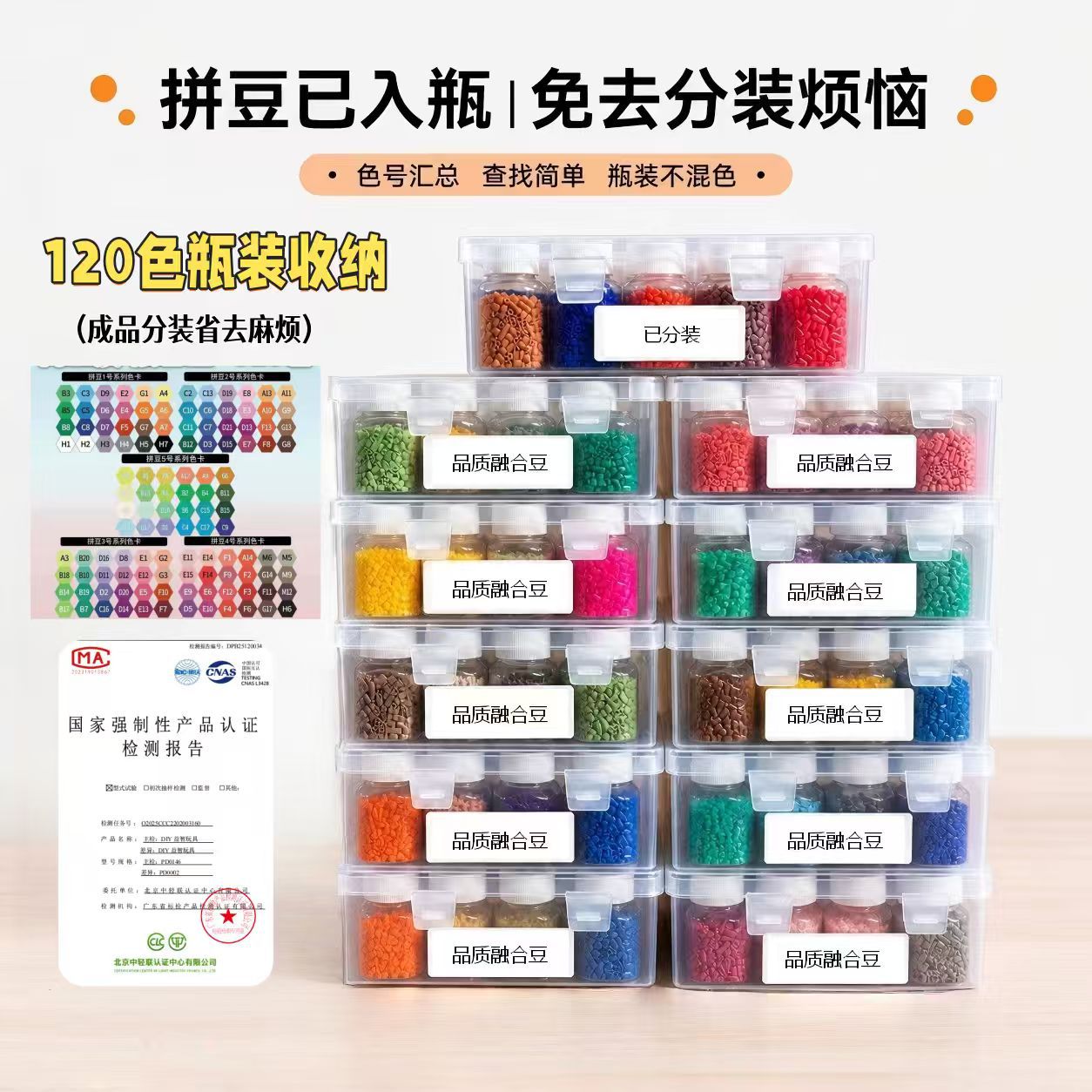 221色拼豆免分装瓶装收纳2.6mm融合豆MARD同色号DIY手工厂家批发