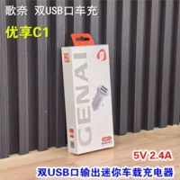 Автомобильное зарядное устройство Gonay Youxiang C1 с двумя USB-портами, автомобильное зарядное устройство для мобильного телефона, зарядное устройство с двумя портами