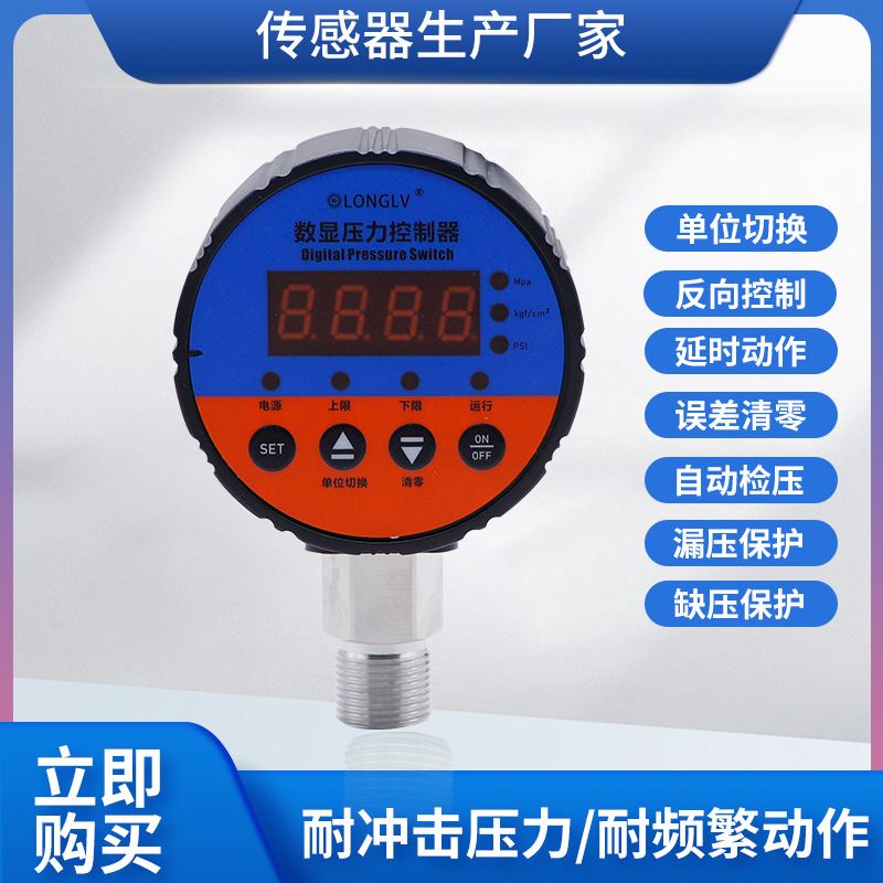 ¡��YL-801��������ѹ��������ˮ�ÿ�ѹ��Һ��ˮ��ѹ�������ƿ���