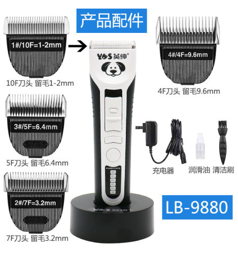 Yingshen pet electric clipper lb9880 hair-retaining beauty clipper dog shaver dog rechargeable clipper shape