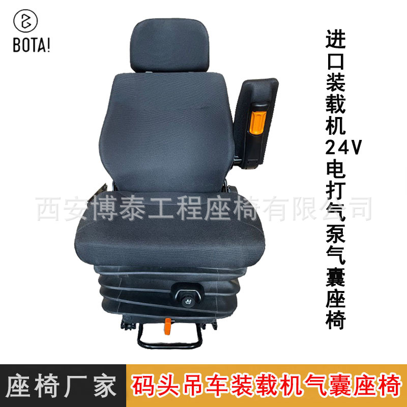 Cargador de 24V bomba de aire autoinflada asiento de aire con reposabrazos equipo de minería de carbón airbag amortiguador asiento del conductor