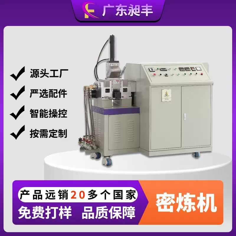 多种规格型号小型实验1L下落式密炼机 橡胶塑料混炼机厂家定制