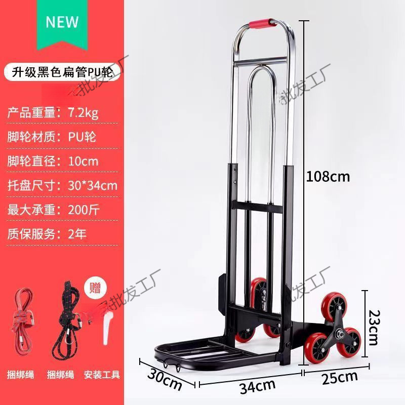 超大重型爬楼车手拉车折叠手推车拉货车搬家上下楼拖车爬楼梯神器|undefined
