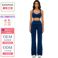 跨境运动文胸瑜伽喇叭裤套装定制女夏季户外健身跑步速干健身长裤