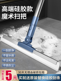 Magic Silicone Broom Household Sweeping Floor Wiper Scraping Floor Mop Bathroom Hair Bathroom Toilet