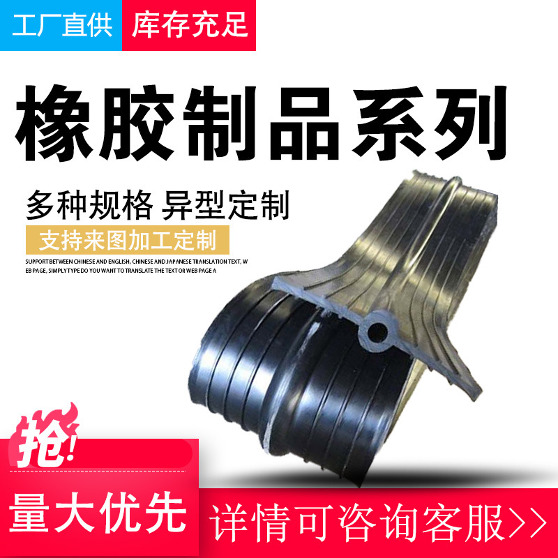 桥梁橡胶止水带 建筑施工中埋式橡胶止水带 遇水膨胀止水带