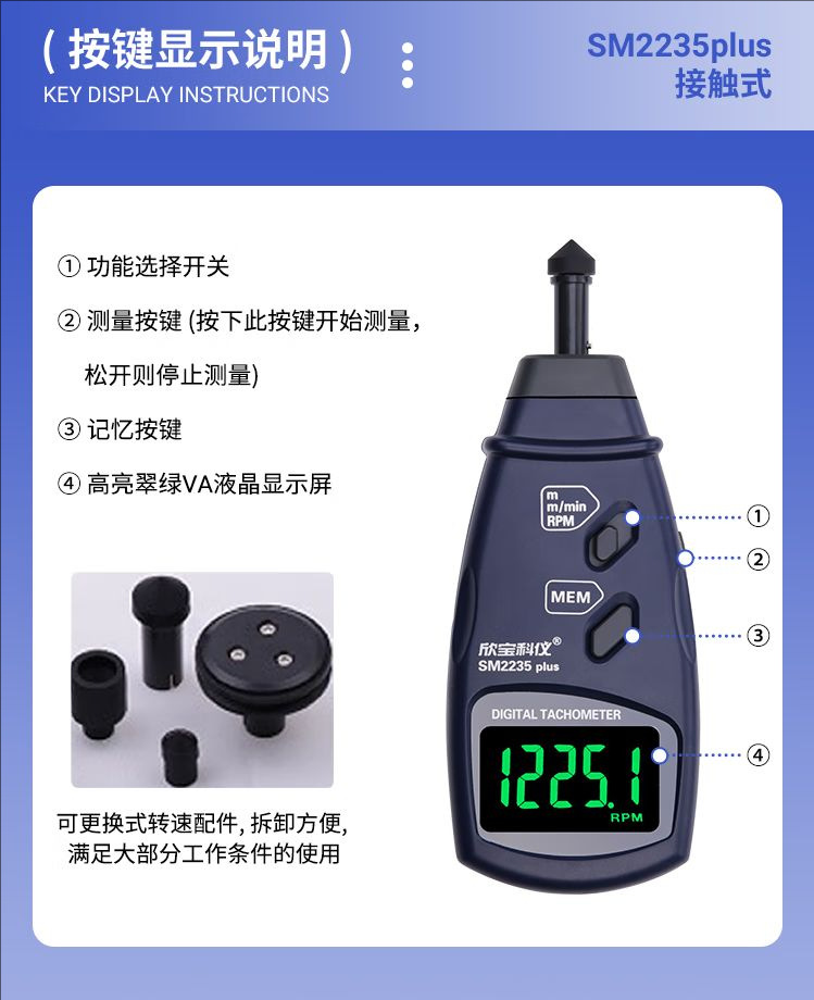 Xinbao tachometer SM2235 contact tachometer motor speed tester motor speedometer with memory