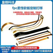 fpc�ž��������Ծ�·���OӋFPC�·��ӹ�pcb���_�lsmt�NƬ�S��