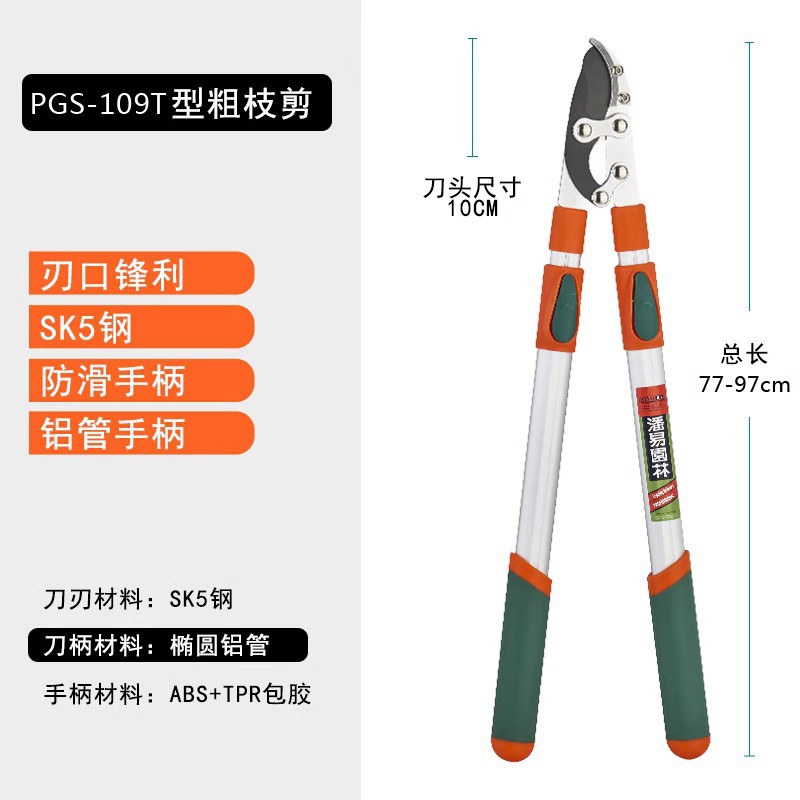 tijeras de corte de ramas potentes tijeras de corte de ramas gruesas de árboles frutales tijeras especiales de corte de ramas