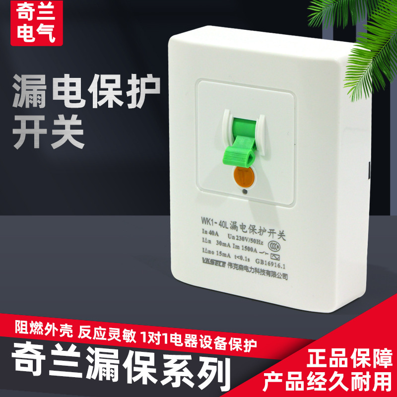 3P air conditioner water heater socket 32A household circuit breaker air switch high power cabinet type with leakage protection