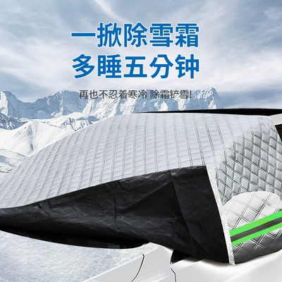 Car snow shield – for vehicles